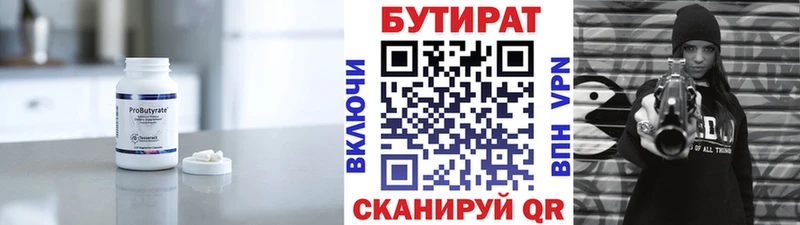 Купить закладки  Катайск  БУТИРАТ бутик 