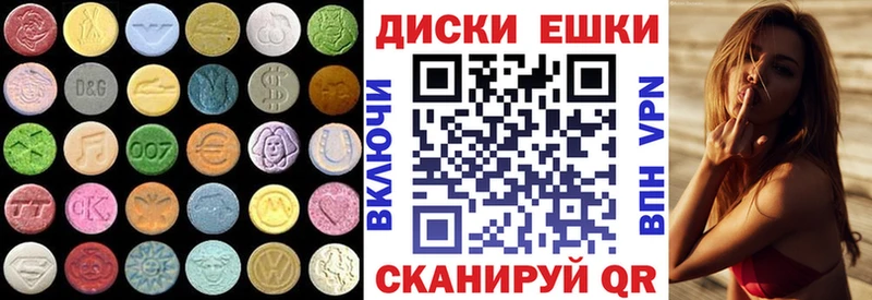 ЭКСТАЗИ круглые  Купить закладки  Катайск 