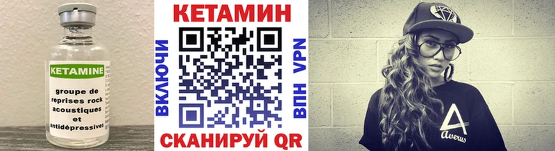 Кетамин ketamine  Купить  Катайск 