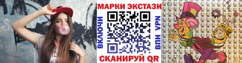 Марки NBOMe 1,8мг  Купить закладки  Катайск 